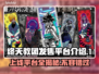 终天教团上线平台曝光！🔥游戏迷必看💥