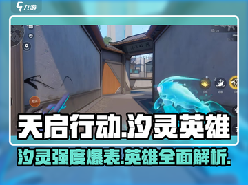 天启行动：汐灵英雄强度爆表🔥快来看看！截图1