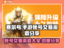 赛尔号手游账号交易渠道大起底🔥快来看看！