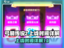 弓箭传说2上线时间🔥等不及了！🎮