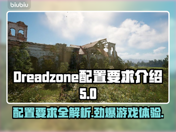 Dreadzone配置要求🔥低配电脑能运行这款游戏吗？🎮截图1