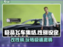 极品飞车集结💥性别能改吗？司机们快来康康🚗