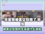 完蛋我被美女包围了💥手游超有趣，快来了解玩法！🎮