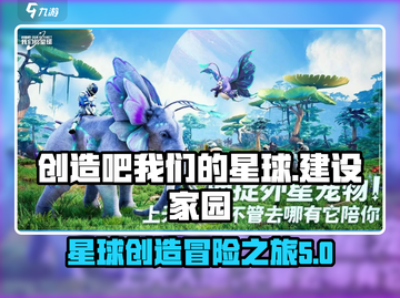 创造吧我们的星球🔥：游戏特色全揭秘！截图1