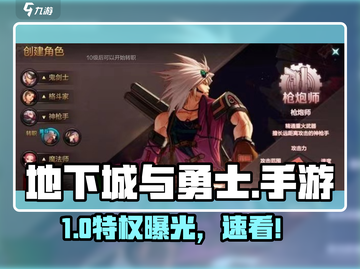 DNF手游VIP价格曝光！💰特权全解析截图1