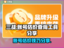 三战账号估价🔥神器分享，玩家必看！👋