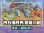 《沙石镇时光》爆🔥建二层攻略！🎮🏠