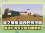 星之破晓✨：星魂任务超详细攻略来了！