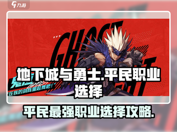 DNF手游平民首选职业🔥地下城与勇士必看攻略！截图1