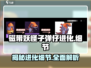 磁带妖怪子弹仔进化🔥细节大揭秘！游戏党必看！