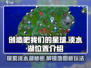 创造吧我们的星球🔥淡水湖隐藏位置大揭秘！