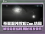 苍翼混沌效应：Zoe结局触发全攻略✨🎮
