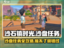 《沙石镇时光》沙盘任务怎么做？接不了任务有妙招💥