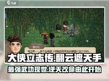 大侠立志传🔥翻云遮天手超详细解析来了！截图1