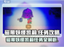 磁带妖怪凯莉任务🔥《游戏名》全流程攻略来啦！