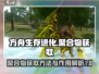 方舟生存进化手游🔥聚合物获取全攻略🎉