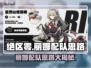 绝区零：丽娜配队思路大曝光💥游戏党必看！