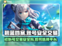 碧蓝档案🔥初始号交易安全平台分享🎉