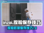 Inzoi捏脸保存超简单游戏技巧分享🎉