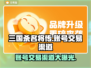 三国杀名将传账号交易渠道🔥安全可靠⚡