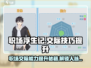 职场浮生记：交际能力大提升💥游戏技巧一览