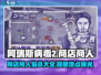 阿瑞斯病毒2💥商店商人位置及售卖物品大揭秘！