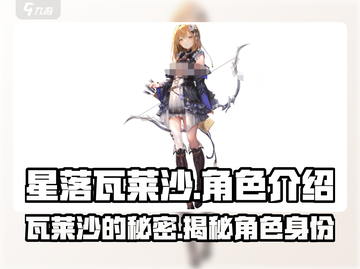 原神：星落瓦莱沙竟是隐藏boss？🔥截图1