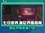 七日世界鱼缸养鱼攻略🐟放多少都不死！