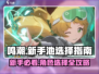 鸣潮💥新手池必选推荐，这样搭配无敌了！🎮