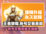 王者荣耀账号交易渠道🔥安全可靠✨快来了解！