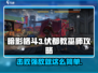 暗影格斗3🔥伏都教巫师打法攻略来啦！