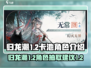 归龙潮1.2卡池必抽角色🔥游戏党快冲！