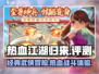 热血江湖归来🔥：好玩到停不下来！