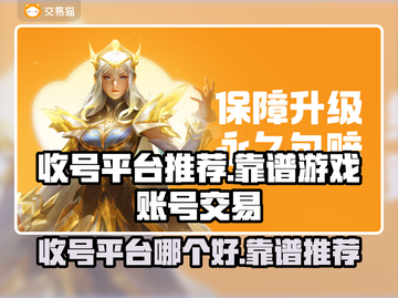 收号平台哪个好？🔥靠谱推荐来啦！💥截图1