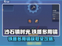 《沙石镇时光》铁质多用镐获取攻略💥