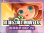 猫咪公寓2🎮隐藏剧情全揭秘！-cat-
