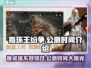 指环王纷争🔥公测时间曝光，千万别错过！