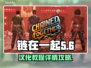 链在一起汉化版🔥超简单攻略来啦！🎮