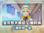 宝可梦大集结公测时间🔥抢先知道！🎉