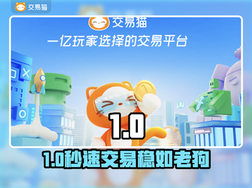 🔥买号必看！正规平台揭秘💸截图1