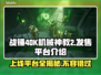战锤40K机械神教2上线🔥发售平台大曝光！🎮