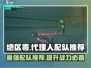 绝区零🔥代理人配队推荐，最强阵容等你来战！