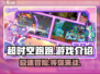 超时空跑跑🔥在哪玩？游戏介绍来了！