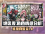 绝区零：谁是男主真爱粉？🔥哲哲子还是你？🎮