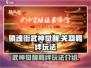 镇魂街武神觉醒🔥关羽羁绊玩法大曝光！