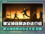 师父游戏掉线？❌解决办法来了！💥