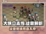 大侠立志传🔥战意系统全面解析，助你称霸武林！