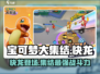 宝可梦大集结🔥快龙超强攻略⚡玩转快龙不是梦！