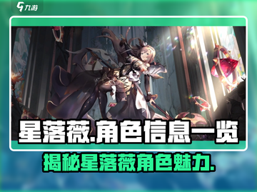 星落薇竟是卧底？《幻世录》真相大揭秘💥截图1