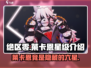 绝区零🔥莱卡恩竟只有3星？真相让人震惊！